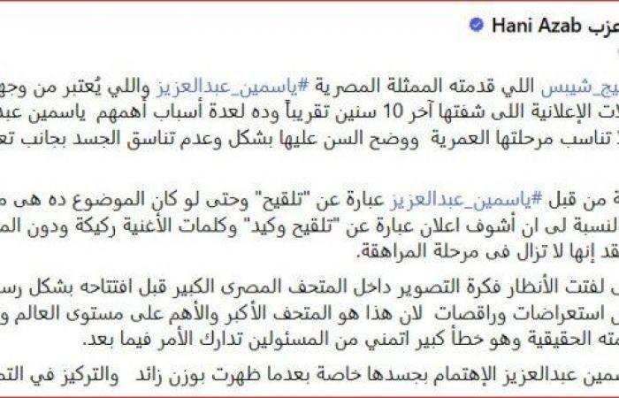 «لا
      يناسب
      سنها»..
      هجوم
      على
      ياسمين
      عبد
      العزيز
      بسبب
      إعلانها
      الأخير - بوابة المساء الاخباري