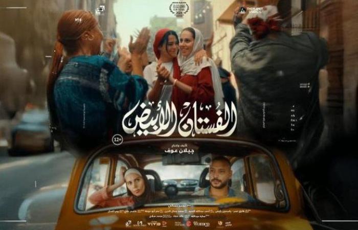 12
      ديسمبر..
      عرض
      فيلم
      "الفستان
      الأبيض"
      في
      دور
      العرض
      الخليجية