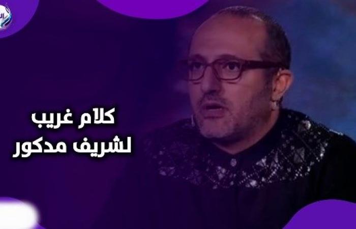 «إيه اللي جابك تصلي مع الرجالة؟».. شريف مدكور يروي موقفا محرجا له أثناء الصلاة .. بوابة المساء الاخباري