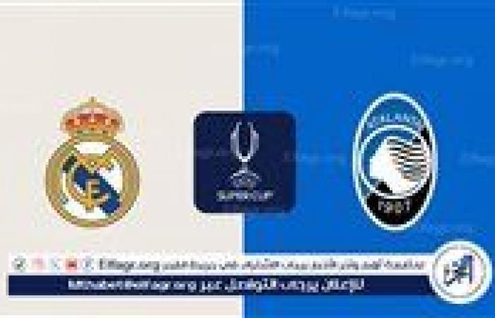 تشكيل
      أتالانتا
      الرسمي
      لمواجهة
      ريال
      مدريد
      في
      دوري
      أبطال
      أوروبا