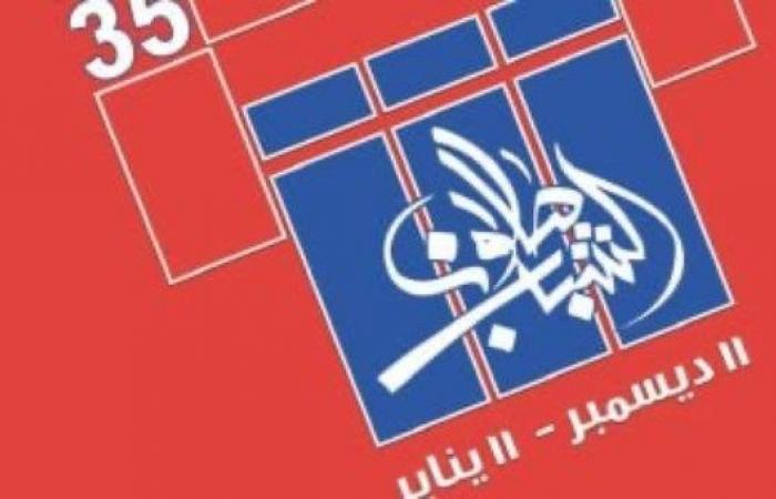 افتتاح صالون الشباب الـ 35 في دار الأوبرا .. بوابة المساء الاخباري