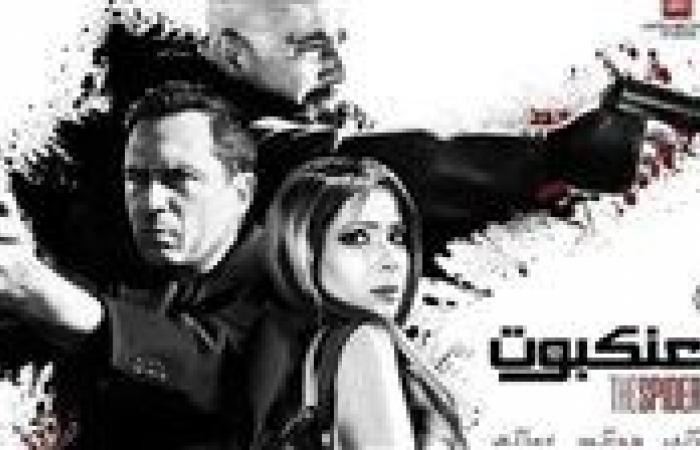 اليوم..
      عرض
      فيلم
      "العنكبوت"
      على
      Watch
      It