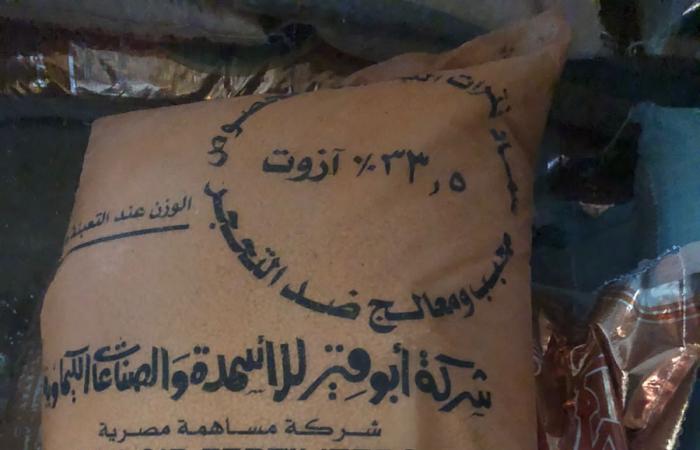 ضبط 10 أطنان أرز وأسمدة مجهولة المصدر قبل بيعها بالزقازيق .. بوابة المساء الاخباري