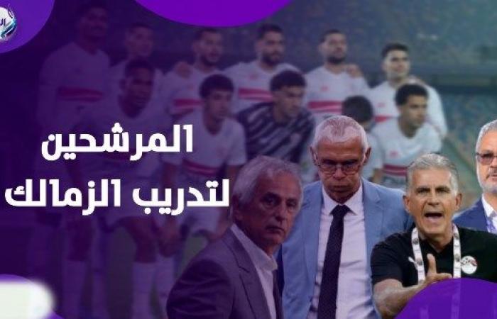 ميكالي أم كيروش.. من مدرب الزمالك بعد رحيل جوميز .. بوابة المساء الاخباري