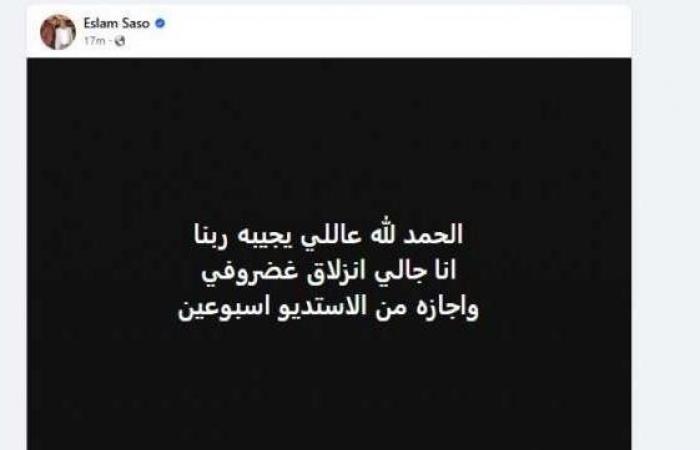 بعد
      احتفاله
      بقدوم
      مولودته..
      إسلام
      ساسو
      يتوقف
      عن
      العمل
      لظروف
      صحية
      طارئة - بوابة المساء الاخباري