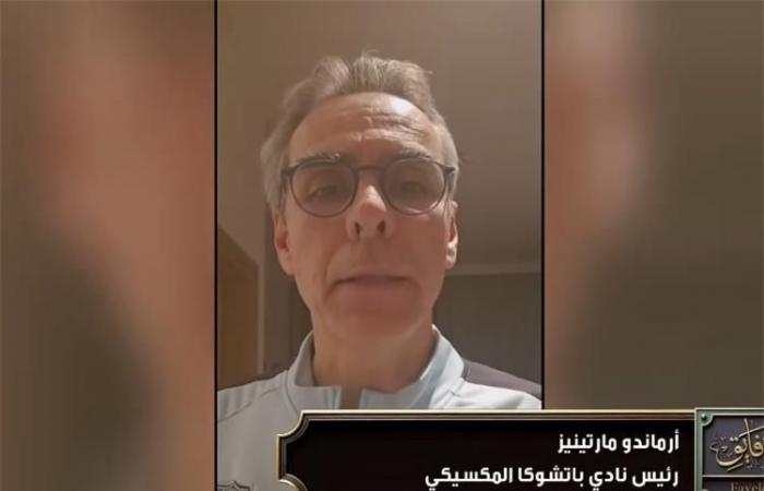 رئيس
      باتشوكا:
      الأهلي
      هو
      الفريق
      التاريخي
      لـ
      مصر
      ومواجهته
      صعبة
      للغاية