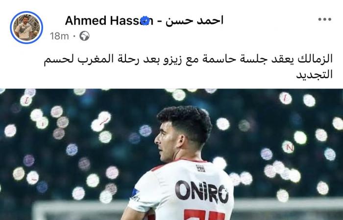 الزمالك يعقد جلسة مع زيزو بعد رحلة المغرب لحسم ملف التجديد .. بوابة المساء الاخباري