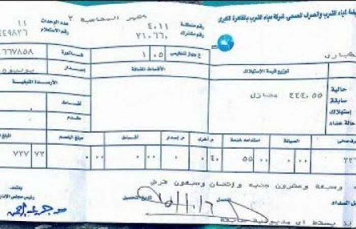 طرق
      ورابط
      سداد
      فاتورة
      المياه
      عن
      شهر
      ديسمبر
      2024 - بوابة المساء الاخباري