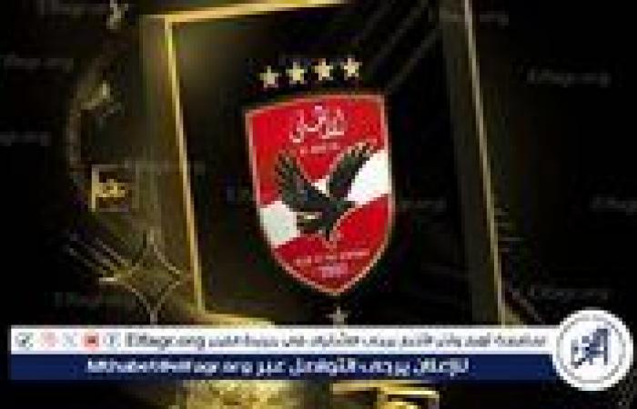 الأهلي
      يفوز
      بجائزة
      أفضل
      نادٍ
      في
      إفريقيا