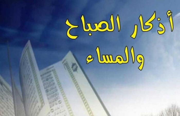 أذكار
      الصباح
      وفضلها
      وكيفية
      الحفاظ
      عليها