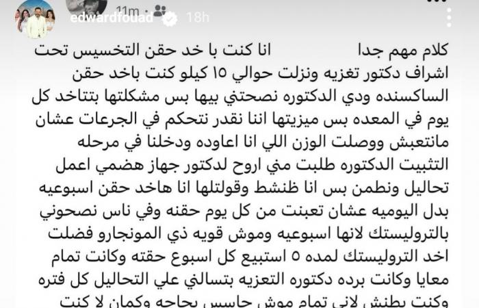 بسبب
      حقن
      التخسيس..
      إدوارد
      يعلن
      إصابته
      بشلل
      في
      المعدة المساء الاخباري ..