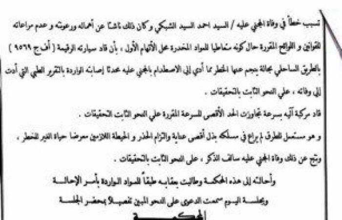 عاجل|
      منهم
      «يوسف
      ندا»..
      إدراج
      76
      عضوا
      بجماعة
      الإخوان
      على
      قوائم
      الإرهاب - بوابة المساء الاخباري