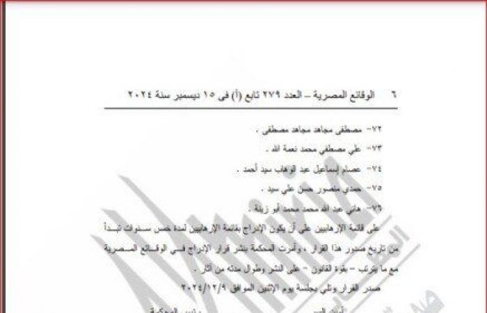 عاجل|
      منهم
      «يوسف
      ندا»..
      إدراج
      76
      عضوا
      بجماعة
      الإخوان
      على
      قوائم
      الإرهاب - بوابة المساء الاخباري