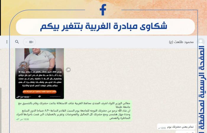 محافظ الغربية: حقوق المواطن أولوية ولن نتهاون في حل المشكلات .. بوابة المساء الاخباري