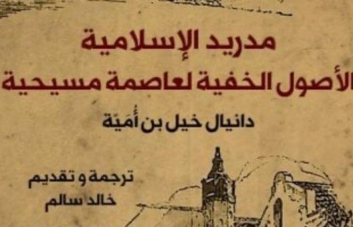 كتابان من إصدارات القومي للترجمة ضمن القوائم الطويلة لجائزة الشيخ زايد .. بوابة المساء الاخباري