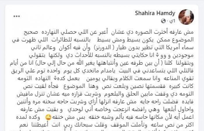 لازم نشكر ربنا.. الفنانة شهيرة تروي ماذا حدث لها بسبب فص ثوم .. بوابة المساء الاخباري