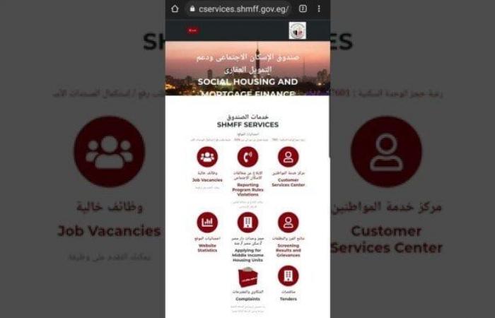 طريقة
      حل
      مشكلة
      الرقم
      القومي
      غير
      مدرج
      في
      قاعدة
      بيانات
      صندوق
      الإسكان
      الاجتماعي - بوابة المساء الاخباري