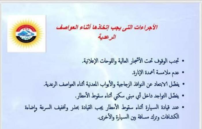 تحذير عاجل من الأرصاد: منخفض جوي يهدد البلاد بأمطار وسيول .. بوابة المساء الاخباري