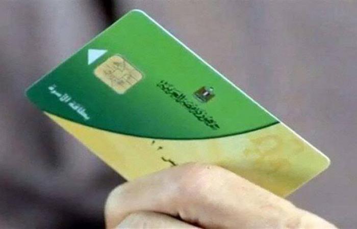 في 4 خطوات.. شروط تفعيل بطاقة التموين الموقوفة .. بوابة المساء الاخباري