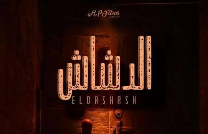 أفلام موسم رأس السنة 2025.. تنوع بين الرومانسية والكوميديا والإثارة .. بوابة المساء الاخباري