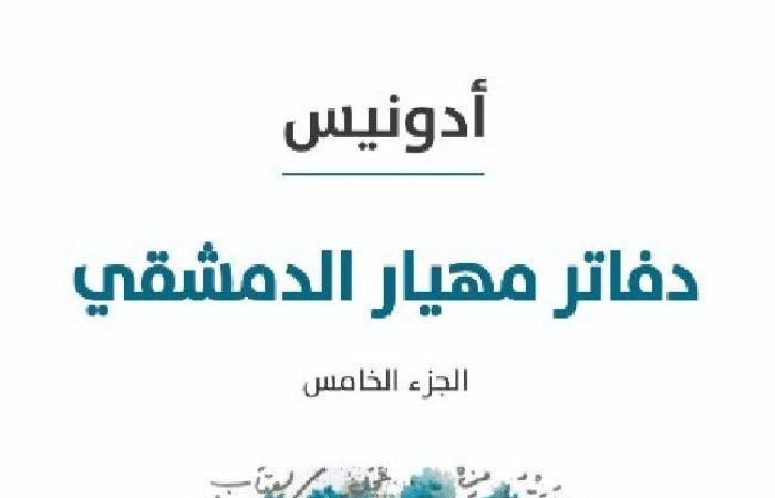 شعراء
      سوريا
      رسل
      الفكر
      والجمال|
      من
      الملاحم
      الشعبية
      إلى
      الأدب
      الحديث..
      رحلة
      ممتدة
      من
      أبى
      العلاء
      لنزار
      قباني . المساء الاخباري