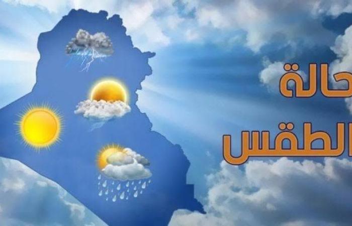 الأرصاد
      تحذر
      من
      التقلبات
      جوية
      وأمطار
      غزيرة
      على
      15
      محافظة
      اليوم