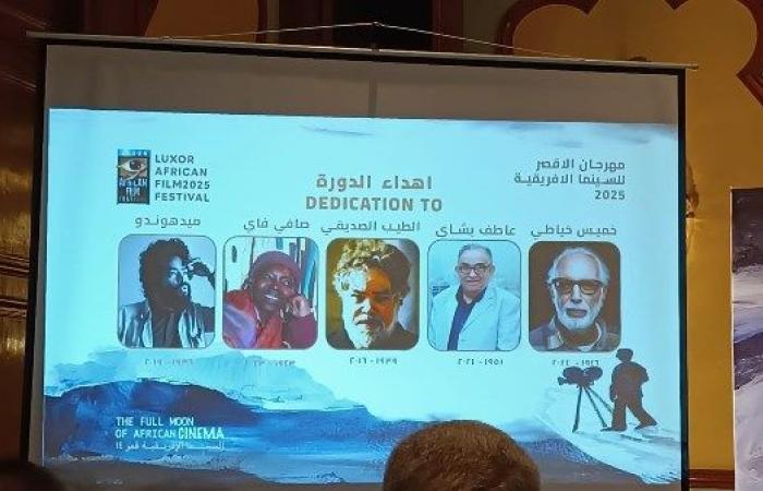 منهم عاطف بشاي.. إهداء دورة مهرجان الأقصر للسينما الافريقية لعدد من الرموز المؤثرة .. بوابة المساء الاخباري