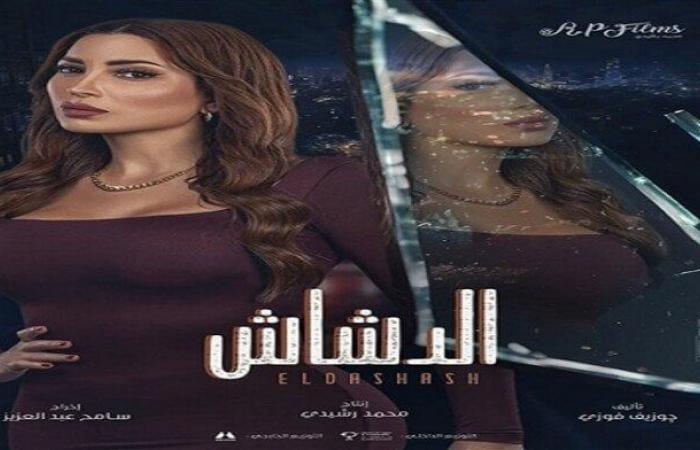 تفاصيل
      ظهور
      محمد
      سعد
      في
      فيلم
      «الدشاش»
      وموعد
      عرضه
      في
      السينمات - بوابة المساء الاخباري