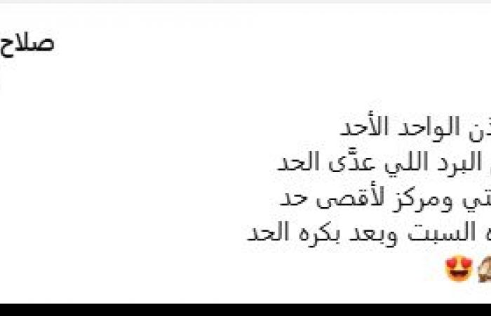 صلاح عبد الله يكشف تطورات حالة الصحية بعد تعرضه لأزمة صحية .. بوابة المساء الاخباري