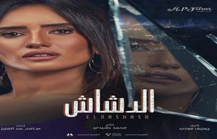 تفاصيل
      ظهور
      محمد
      سعد
      في
      فيلم
      «الدشاش»
      وموعد
      عرضه
      في
      السينمات - بوابة المساء الاخباري