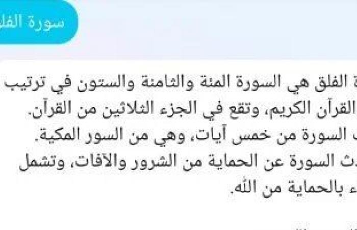 تحذيرات
      من
      تحريف
      القرآن
      الكريم
      في
      أداة
      الذكاء
      الاصطناعي
      الجديدة
      بماسنجر - بوابة المساء الاخباري