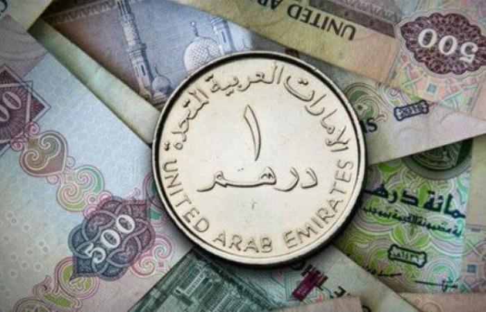 سعر
      الدرهم
      الإماراتي
      في
      مصر
      اليوم..
      الأحد
      22-12-2024 - بوابة المساء الاخباري