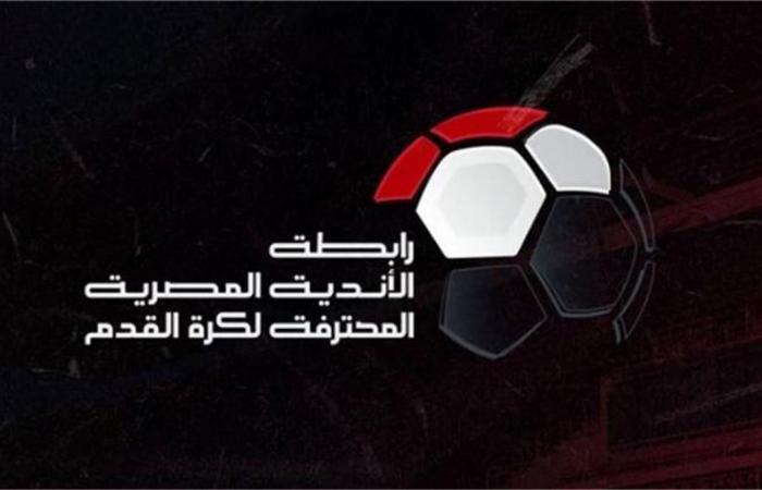 أبرزها
      ضد
      الزمالك..
      رابطة
      الأندية
      المصرية
      تعلن
      عقوبات
      الجولة
      الخامسة
      من
      الدوري