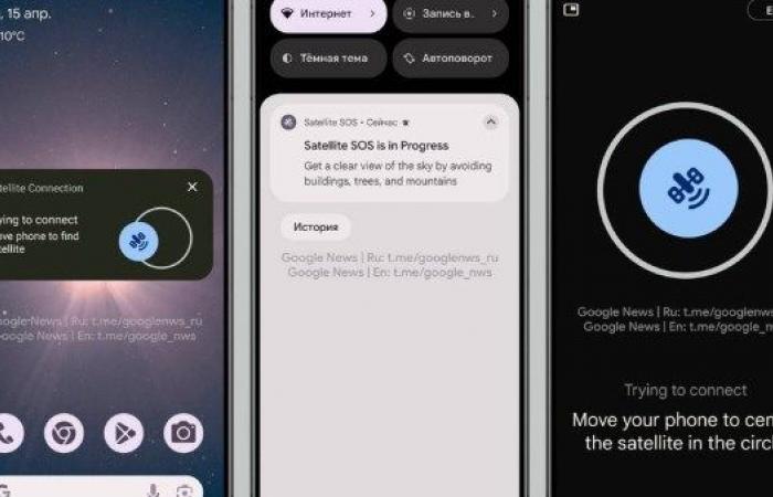 الاتصالات عبر الأقمار الصناعية.. ميزة قوية بنظام أندرويد 15 الجديد .. بوابة المساء الاخباري