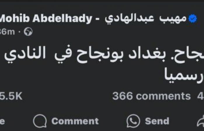 هل
      ينتقل
      بغداد
      بونجاح
      إلى
      الأهلي؟..
      الشمال
      القطري
      يكشف
      لـ
      «الأسبوع» - بوابة المساء الاخباري