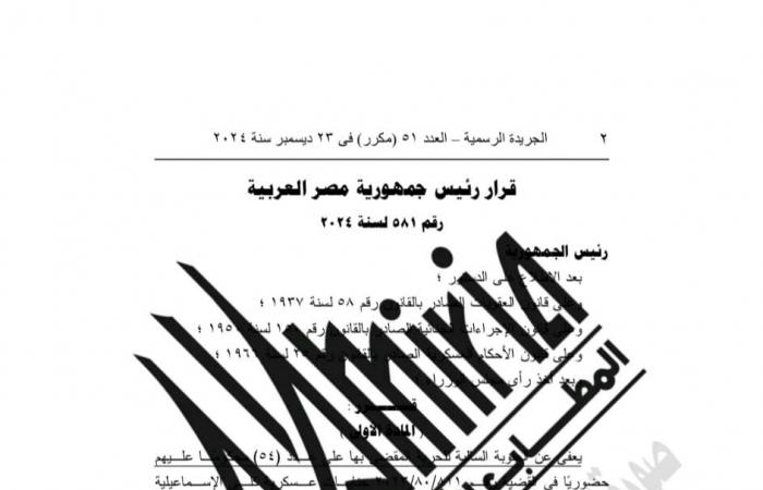 ننشر أسماء 54 المعفو عنهم من أبناء سيناء بقرار رئاسي .. بوابة المساء الاخباري