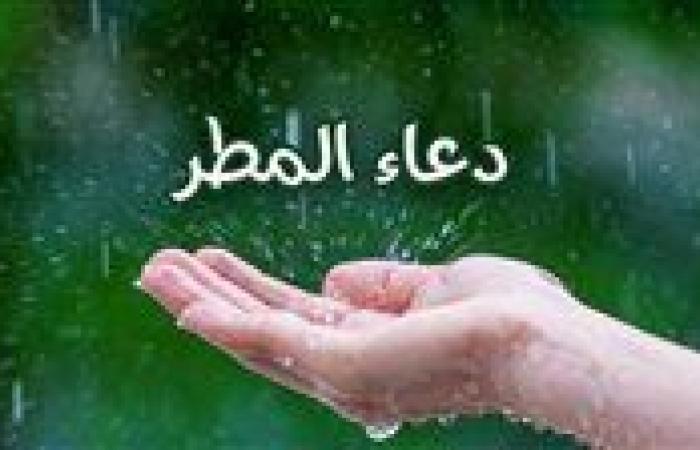 عاجل
      -
      دعاء
      المطر
      المستجاب
      باذن
      الله