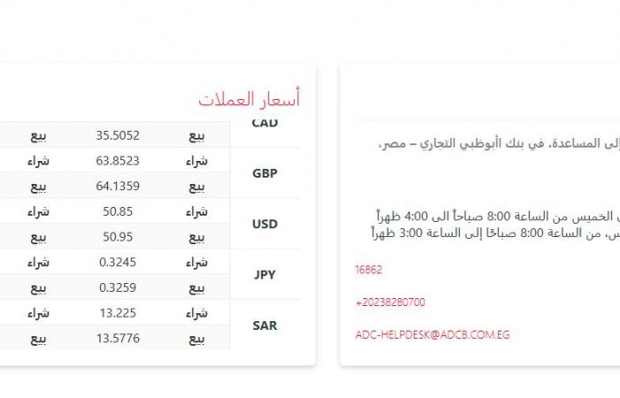 رسميا الآن.. سعر الدولار في البنوك اليوم الثلاثاء 24-12-2024 .. بوابة المساء الاخباري