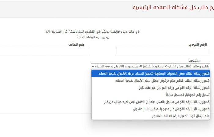 الإسكان
      الاجتماعي:
      إطلاق
      رابط
      إلكتروني
      للمواطنين
      لحل
      مشكلات
      رفع
      المستندات . المساء الاخباري