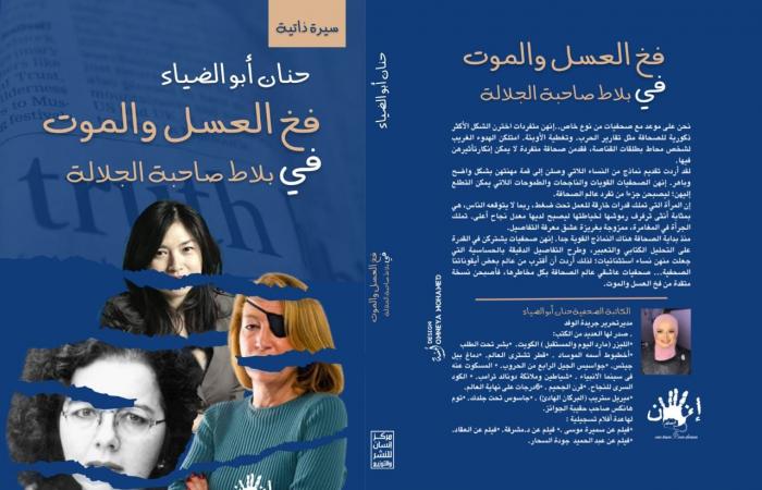 "فخ
      العسل
      والموت"..
      حكايات
      نسائية
      فى
      بلاط
      صاحبة
      الجلالة المساء الاخباري ..