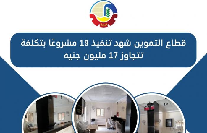 تنفيذ
      19
      مشروعًا
      بقطاع
      التموين
      في
      البحيرة
      بتكلفة
      17
      مليون
      جنيه المساء الاخباري ..