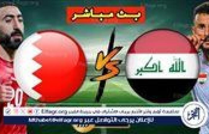 بث
      مباشر
      مباراة
      العراق
      والبحرين
      اليوم
      في
      كأس
      الخليج
      26