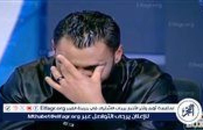 حسام
      عاشور
      باكيًا:
      عندي
      يقين
      بأنني
      سأعود
      إلى
      الأهلي