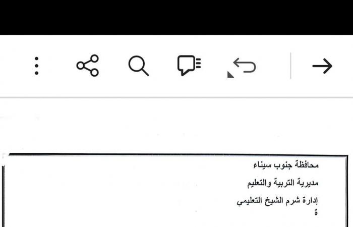 جداول امتحانات الترم الأول 2025 للمواد غير المضافة للمجموع |مواعيد رسمية .. بوابة المساء الاخباري