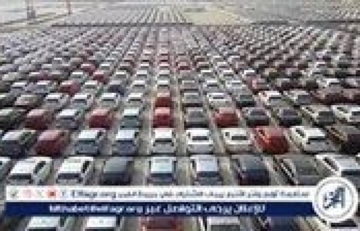 أسعار
      السيارات
      في
      مصر:
      توقعات
      2025
      وتأثير
      الدولار
      على
      السوق