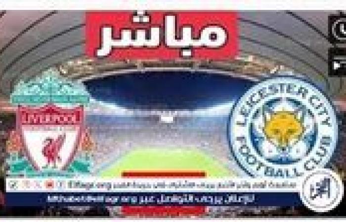 يلا
      شوت
      الآن..
      مشاهدة
      بث
      مباشر
      ليفربول،
      ضد
      ليستر
      سيتي،
      دون
      تقطيع
      YallaShoot
      في
      الدوري
      الإنجليزي