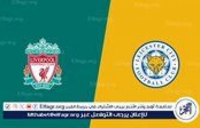 عاجل
      -
      تأجيل
      مباراة
      ليفربول
      وليستر
      سيتي
      في
      الدوري
      الإنجليزي..
      ما
      حقيقة
      الأمر؟