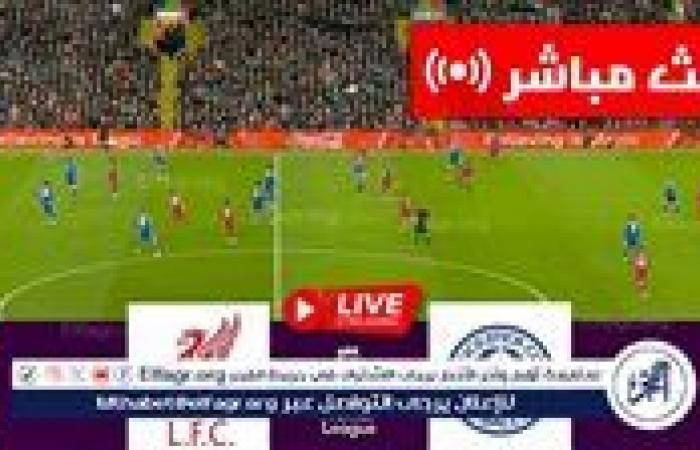 كورة
      لايف
      Liverpool
      بث
      مباشر..
      شاهد
      ليفربول
      ×
      ليستر
      سيتي
      مجانا
      بث
      مباشر
      Koora
      Live
      في
      الدوري
      الإنجليزي