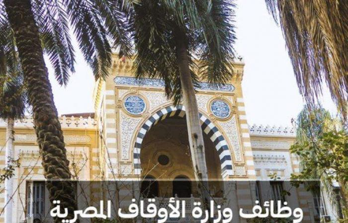 رابط
      الاستعلام
      عن
      نتيجة
      شغل
      وظائف
      «إمام
      ومدرس
      وخطيب»
      بالأوقاف - بوابة المساء الاخباري