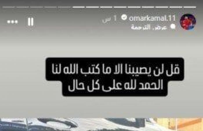 والد
      عمر
      كمال
      عبد
      الواحد
      لـ«الأسبوع»:
      نجلي
      بخير
      الحمد
      لله - بوابة المساء الاخباري